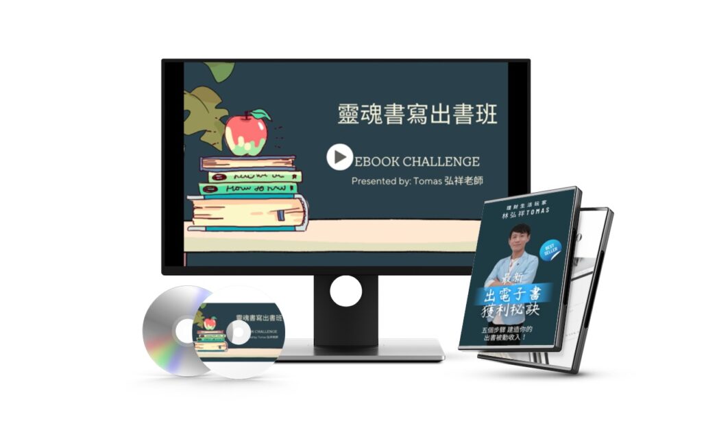 順便補充一下，若同學們最近拿到全民普發6000元不知要拿來做什麼，可以考慮投資自己腦袋喔，本周日2pm會開設「靈魂書寫出書班 - 協助有緣同學完成你人生第一本電子書、上架亞馬遜行銷全球、利益眾生！」除了有為期5週的直播互動線上課，還有終身可觀看錄播線上課程，加送2本電子書的大禮包，特惠，電子書中還有附價值1000元等優惠，可以參考喔~與其拿去吃喝玩樂、用掉就沒了，不如拿來投資自己完成一本留芳百世的電子書、收錢收人又收心喔~