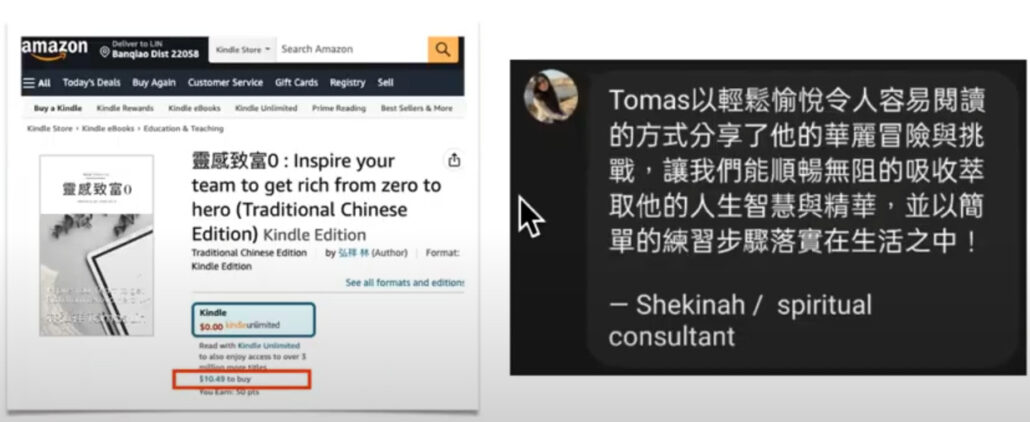 亞馬遜電子書課程taiwanmagic.com